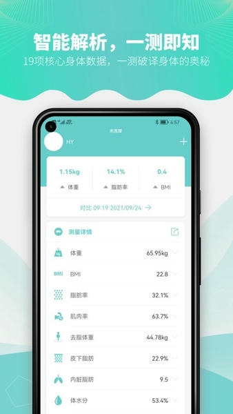 fitdays体脂秤 v1.28.0 安卓版 4