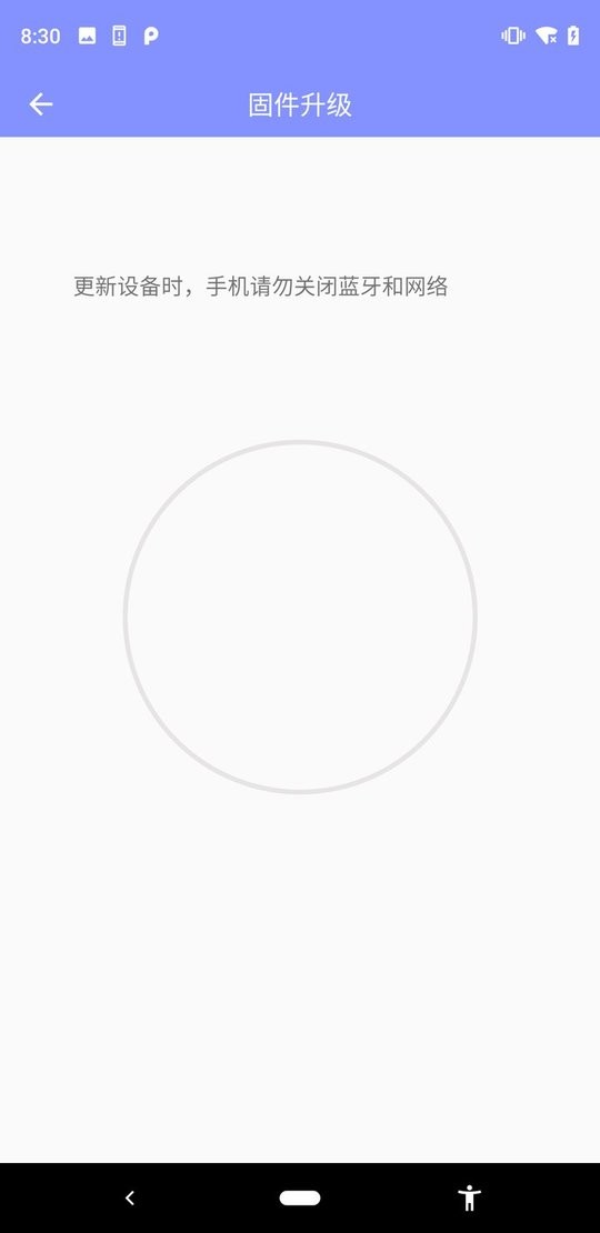 FitUpdateTool跳绳 v1.1.5 安卓版 4