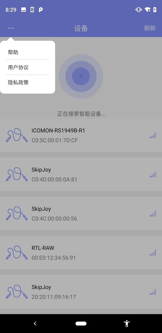 FitUpdateTool跳绳 v1.1.5 安卓版 0