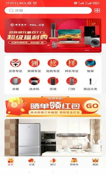 tcl之家官方版