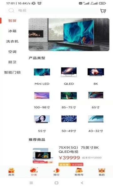tcl之家官方版 v2.114.0 安卓版 0