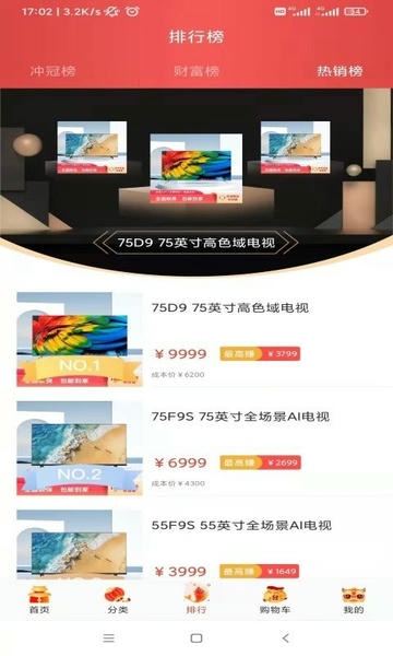 tcl之家官方版 v2.114.0 安卓版 1