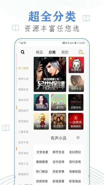 FM免费调频收音机手机版 v20.0 安卓版 0