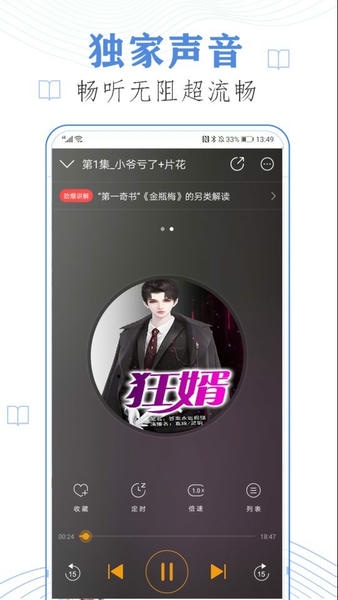 FM免费调频收音机手机版 fm免费调频收音机app下载