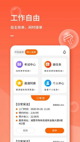 表叔云服务端app v6.5.6 安卓版 0