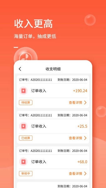 表叔云服务端app v6.5.6 安卓版 1