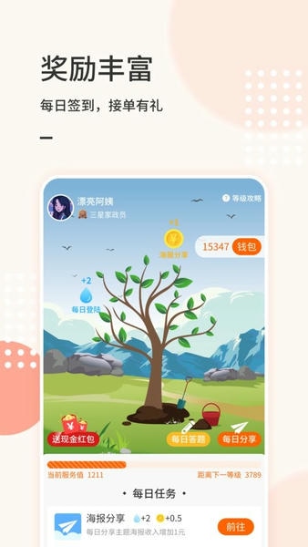 表叔云服务端app v6.5.6 安卓版 2