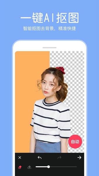 P图照片编辑app v4.1.4 安卓版 0