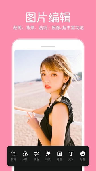 P图照片编辑app v4.1.4 安卓版 1
