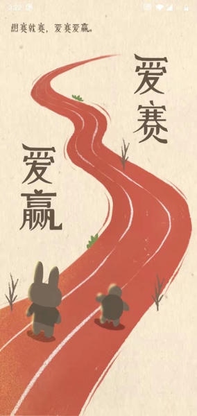 爱赛爱赢官方版 爱赛爱赢app