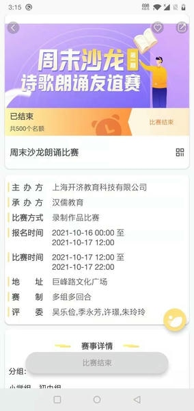 爱赛爱赢官方版 v3.0.0 安卓版 0
