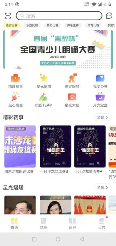 爱赛爱赢官方版 v3.0.0 安卓版 1