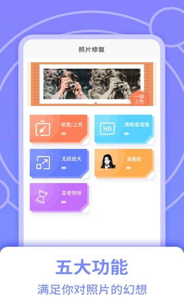 穿梭年龄相机免费版 v1.1.6 安卓版 0