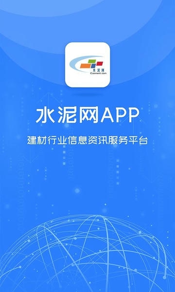 水泥网最新版 v3.14.9 安卓版 2
