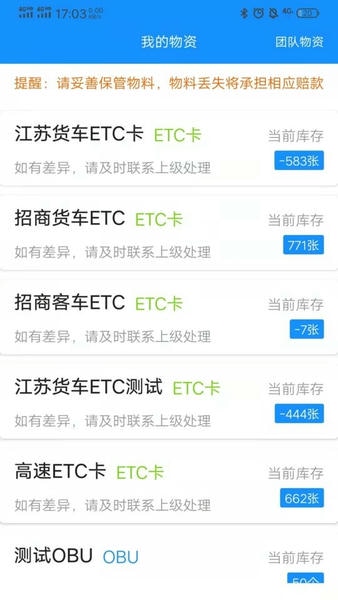 51ETC管理版最新版本 v2.9.6 安卓版 1