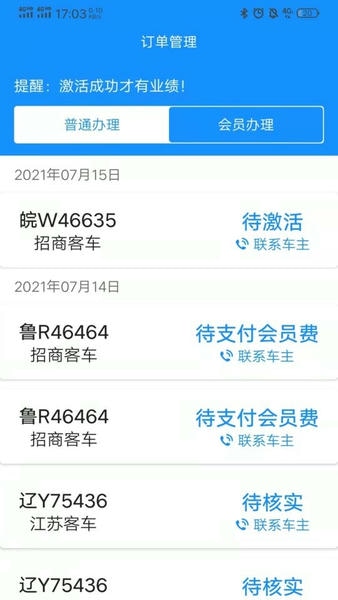 51etc管理版app 51etc管理版下载