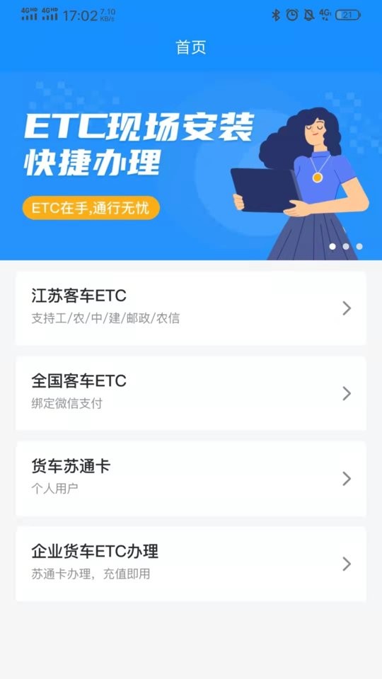 51ETC管理版最新版本 v2.9.6 安卓版 0