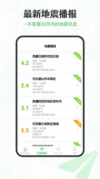 gps海拔高度测量仪软件 v2.6.3.5 安卓版 0