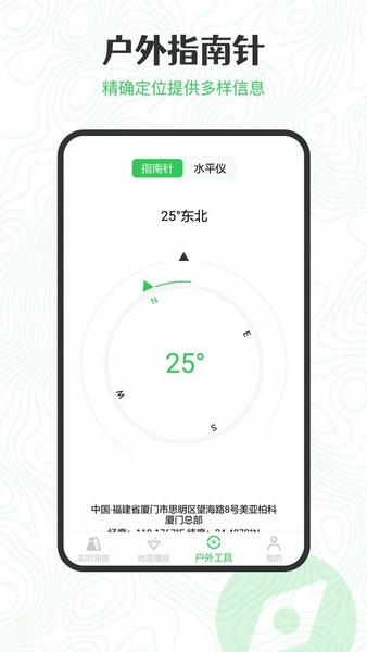 gps海拔高度测量仪软件 gps海拔高度手机版下载