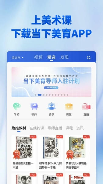 当下美育软件 v1.3.0 安卓版 0