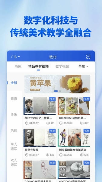 当下美育软件 v1.3.0 安卓版 1