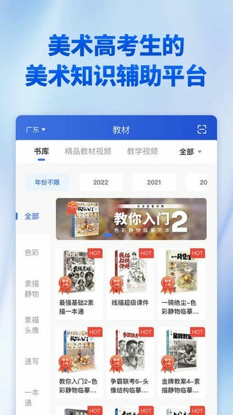 当下美育软件 v1.3.0 安卓版 3
