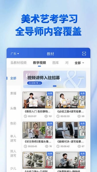 当下美育软件 v1.3.0 安卓版 2