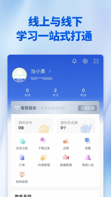 当下美育软件 当下美育app