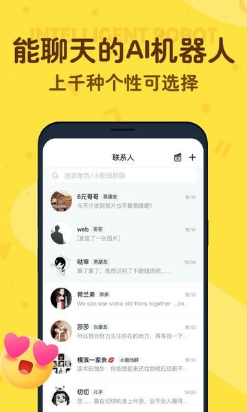 叨叨软件 v4.3.5.1 安卓版 1