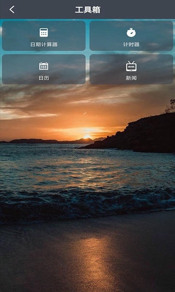 纪念计时最新版 纪念计时app