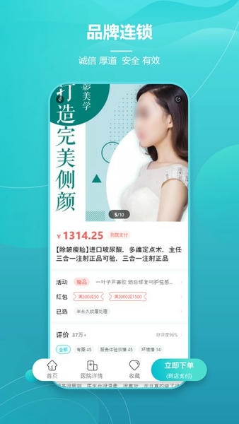 爱思特本颜最新版 v3.0.0 安卓版 0