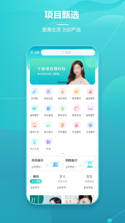 爱思特本颜最新版 v3.0.0 安卓版 2