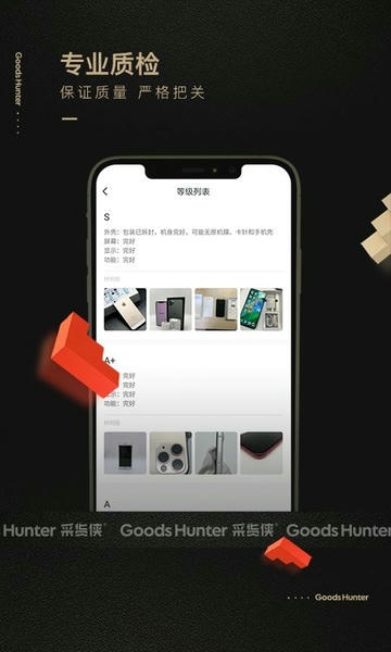采货侠客户端 v4.23.3 安卓版 1