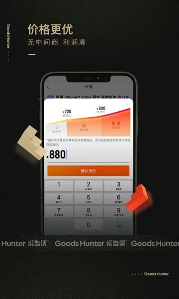 采货侠客户端 v4.23.3 安卓版 2