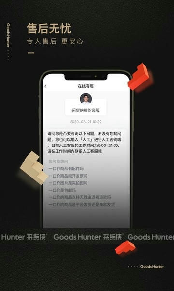 采货侠app官方下载