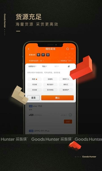 采货侠客户端 v4.23.3 安卓版 0