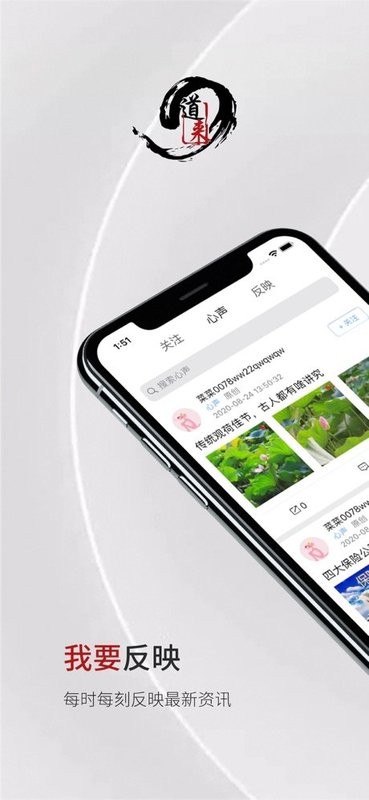 道来app v1.16.9 安卓版 0