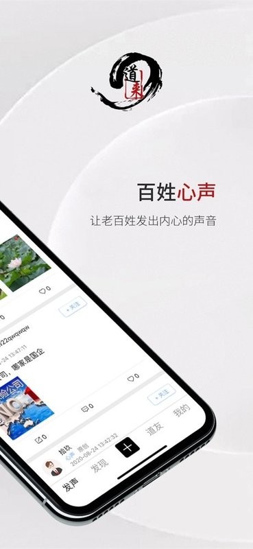 道来app v1.16.9 安卓版 1