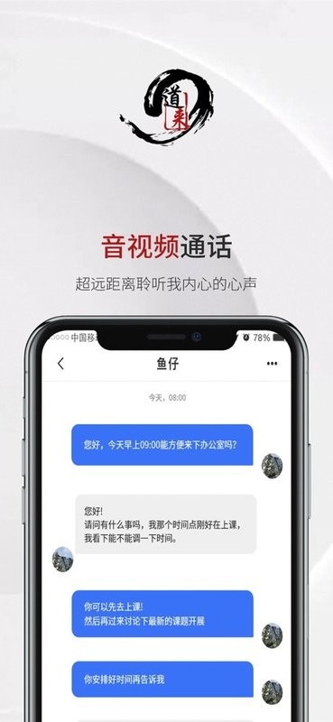 道来app 道来软件下载