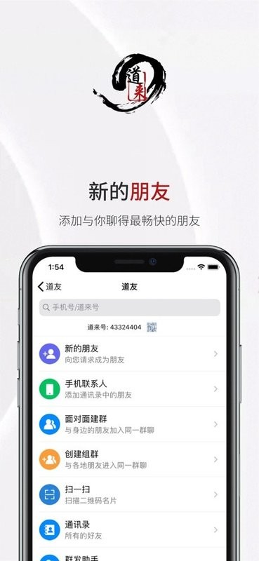 道来app v1.16.9 安卓版 2