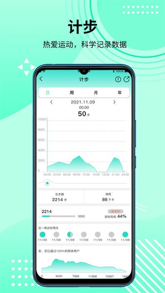 HD Fit Pro最新版 v2.0.83 安卓版 4