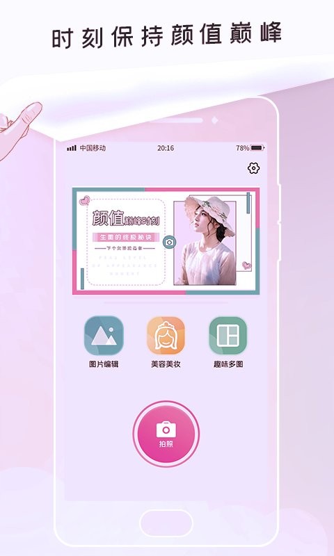 P照修图最新版 P照修图官方版