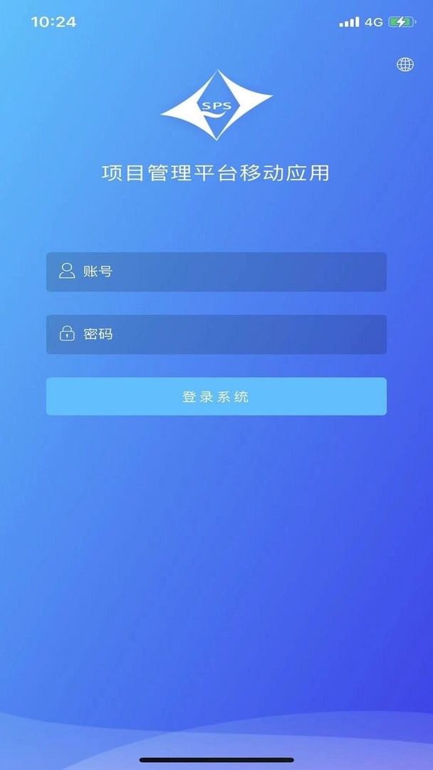 PowerMobile2官方版(工程项目管理办公软件) v4.1.1 安卓版 2