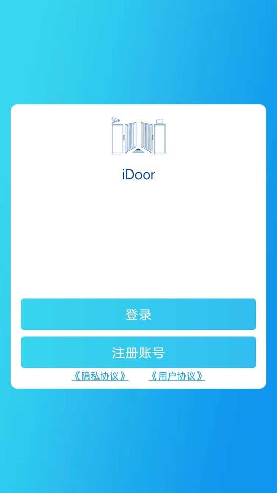 idoor智能生活 idoor软件下载