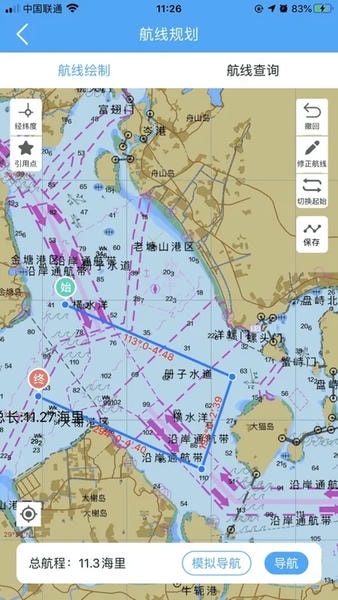 船e行手机版 v5.0.0.232511121 安卓版 3