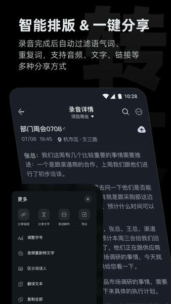 讯飞iflybuds iflybuds app下载
