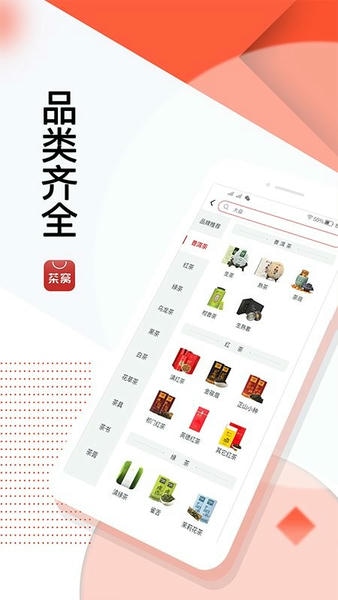 茶窝网手机版 v4.0.11 安卓版 2