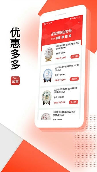 茶窝网手机版 v4.0.11 安卓版 3