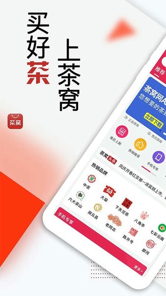 茶窝网手机版 v4.0.11 安卓版 0