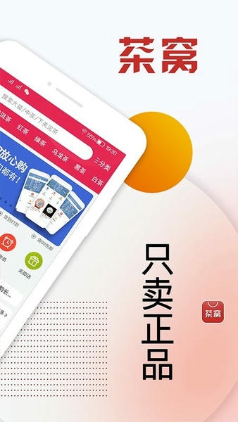 茶窝网手机版 v4.0.11 安卓版 1